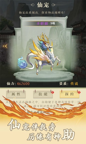 修真之路