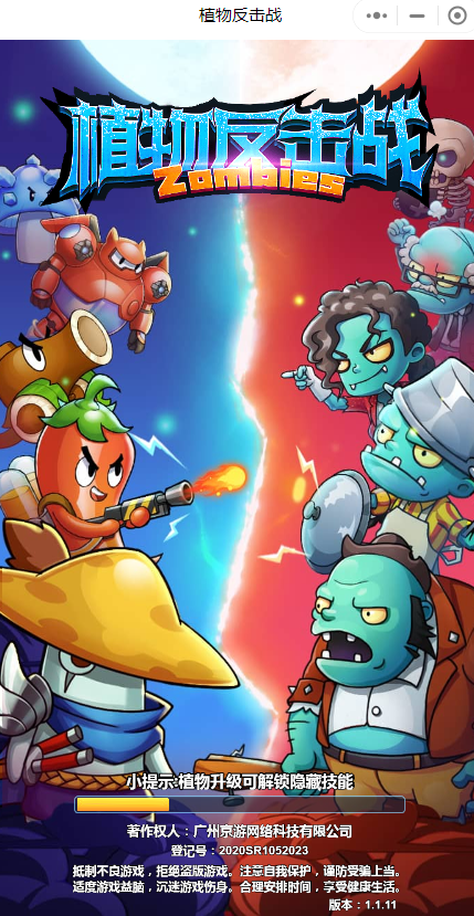 植物反击战 兑换码2021 植物反击战 兑换码2021