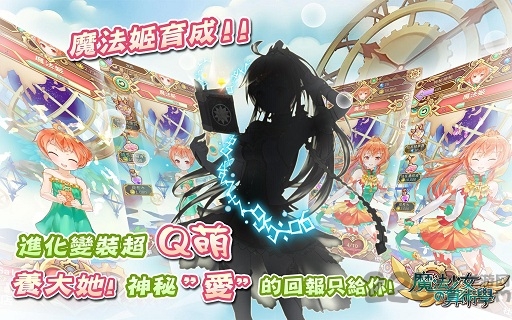 魔法少女的算术学豪华版(魔法少女の算术学)