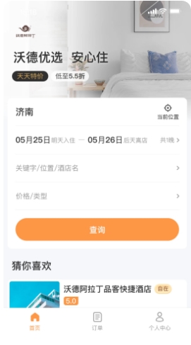 沃德阿拉丁官方版