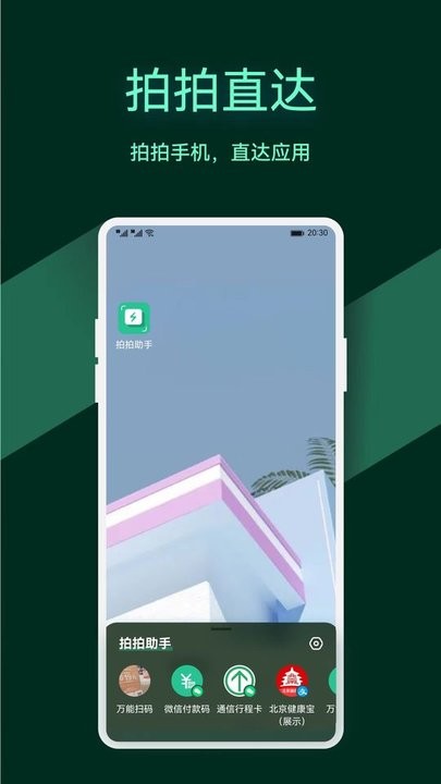 扫码