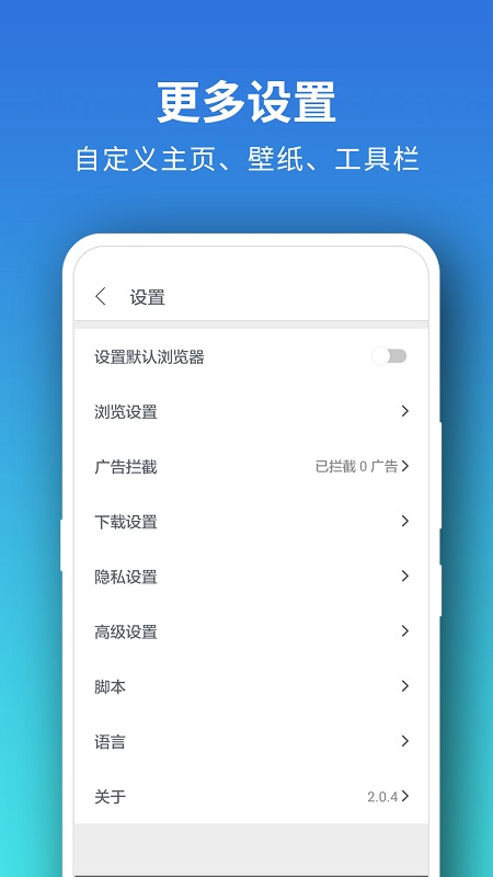 Pure浏览器 红色版