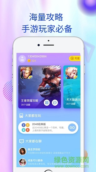 爱蜂窝手机版（暂未上线）