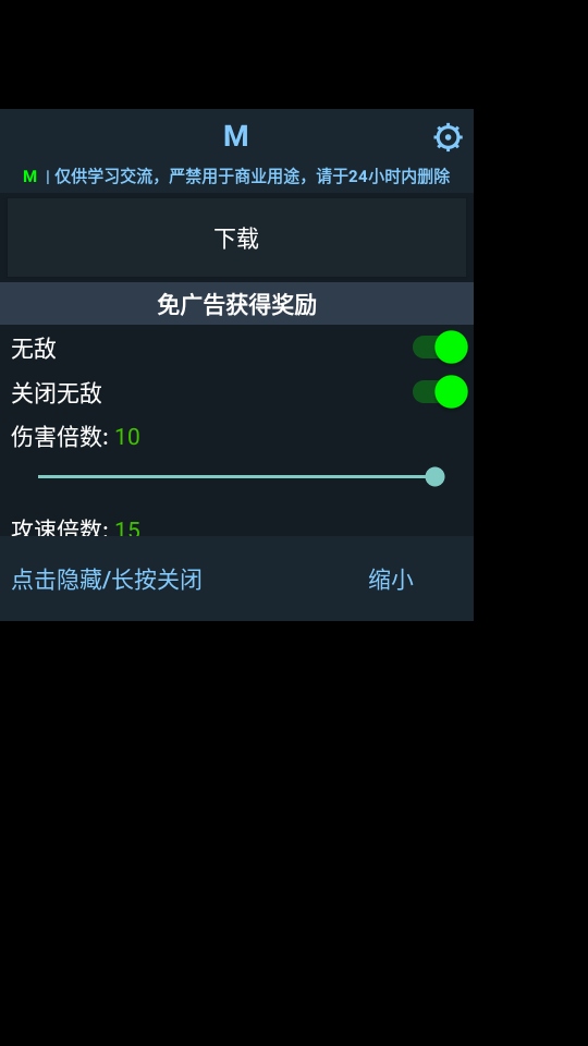 饥饿的外星人游戏(HungryAliens) 1524安卓版