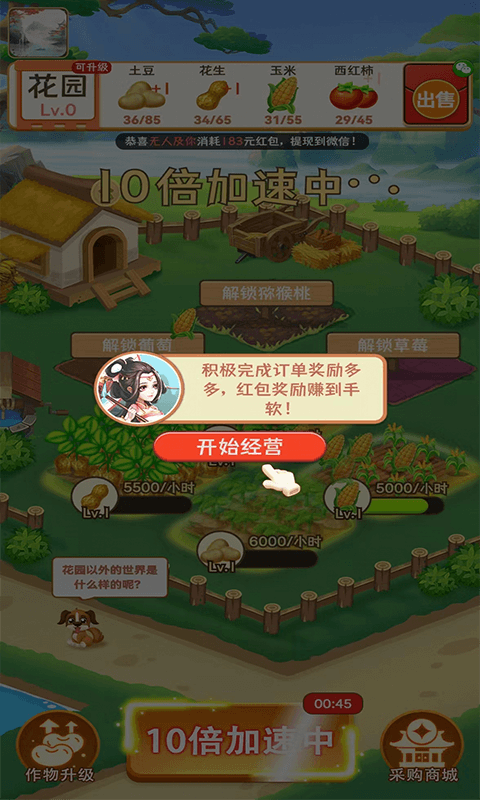 富贵花园