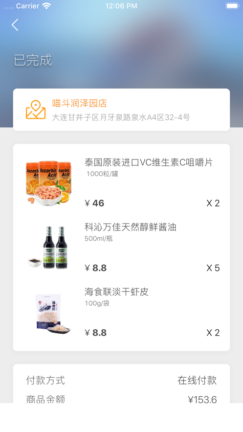 喵斗