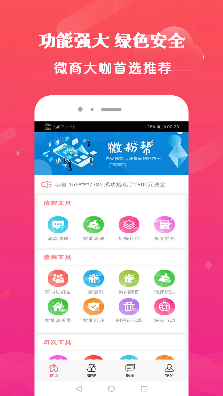 微粉帮