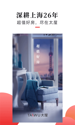 太屋网app图片1