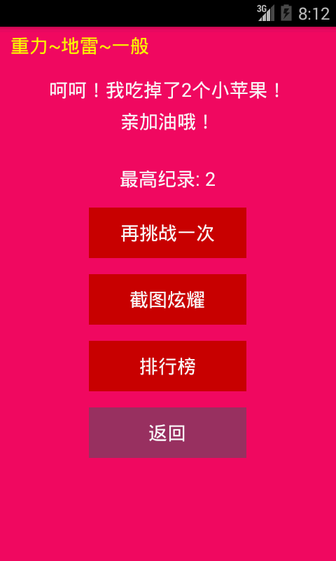 你是我的小苹果