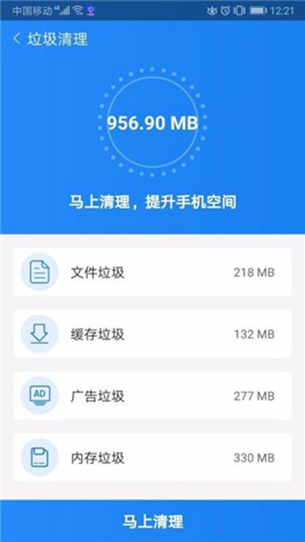 清理加速宝 安卓版v2.2.6