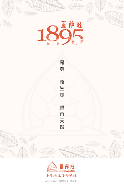 金萨旺