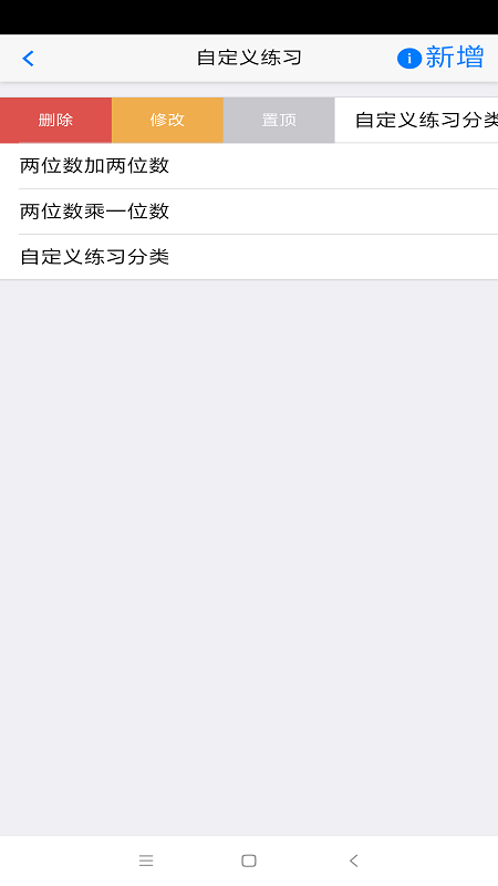 口算练习