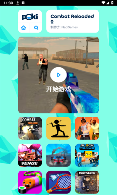poki 小游戏秒玩入口