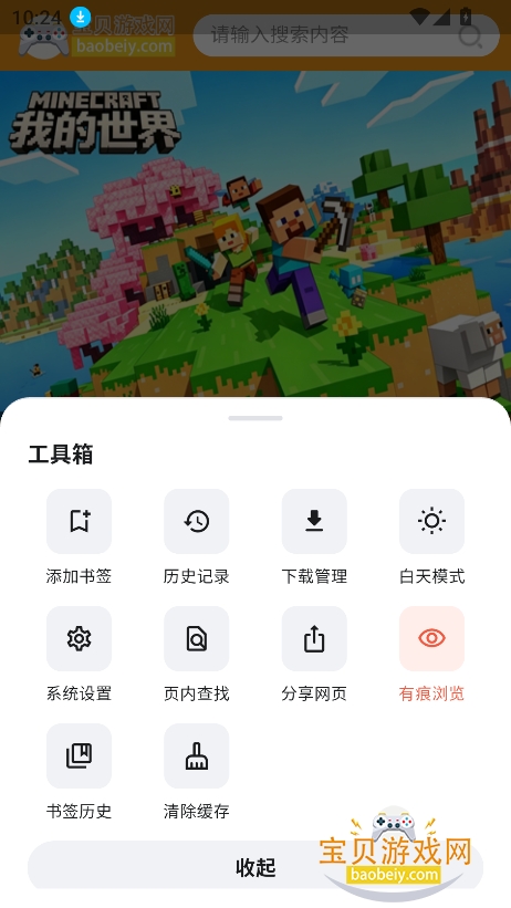 yeardx浏览器