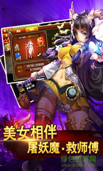 西游天下 西游天下