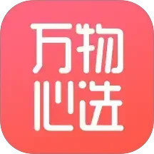 万物心选(母婴用品购物软件) v7.11.72 安卓手机版