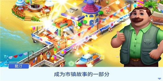 城镇改造(Match Town Makeover)游戏