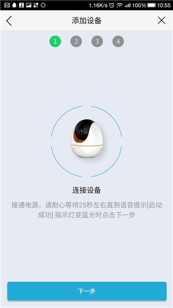 康佳智能摄像头app