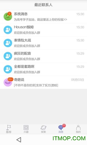 陈翔6点半 陈翔6点半