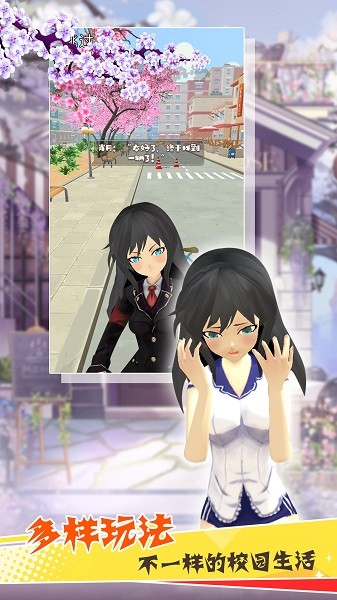 樱花青春校园记