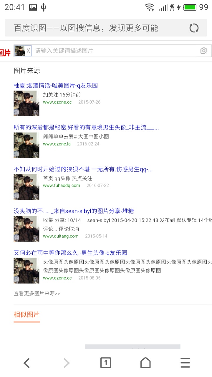 以图识图