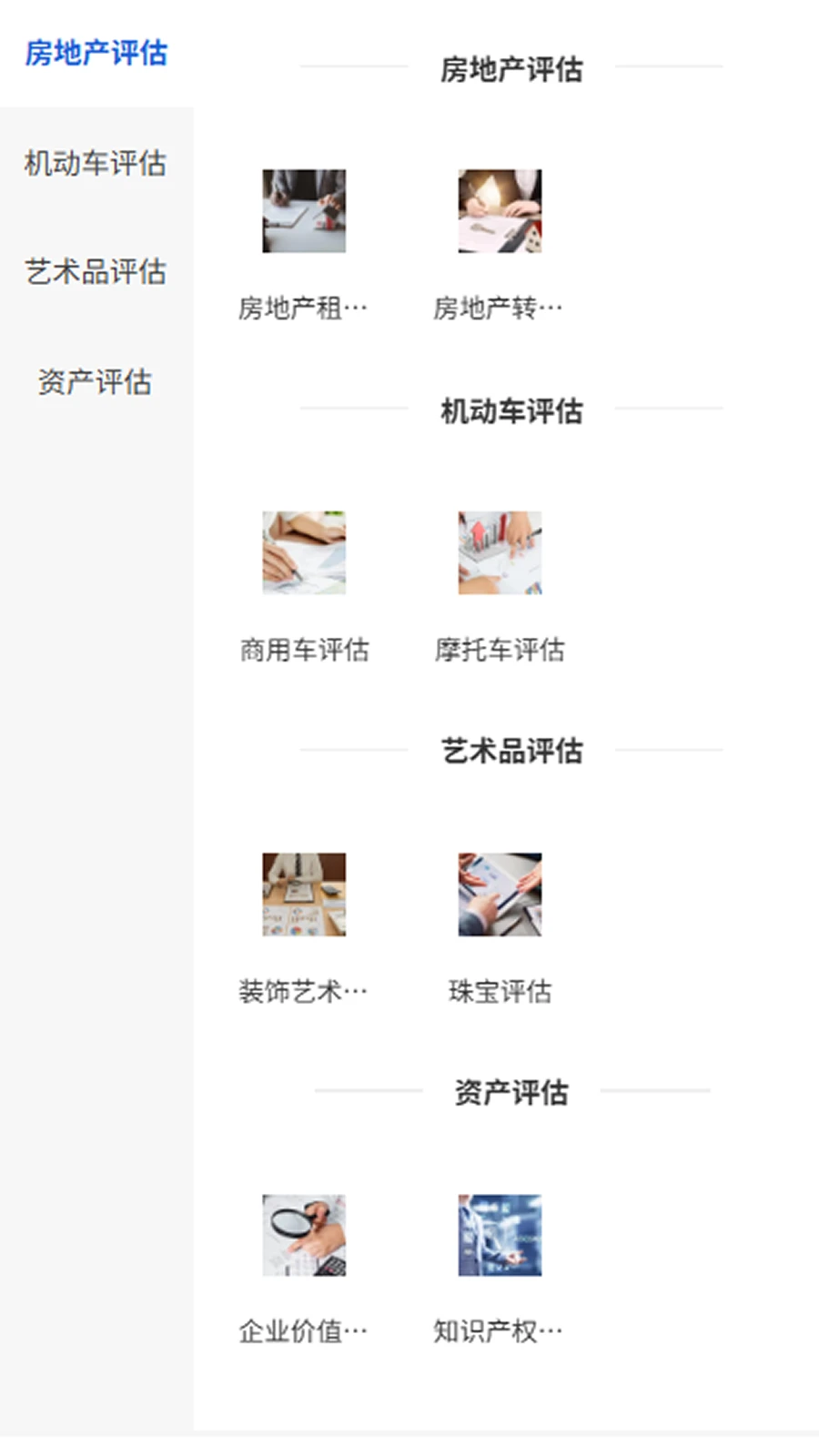 科信评估 科信评估