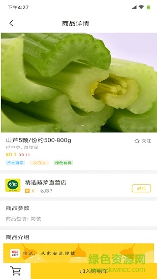 便利公社