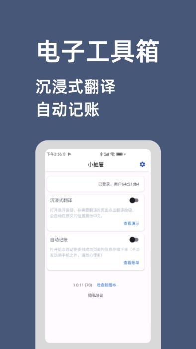抽屉