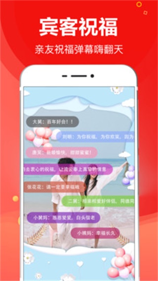 请柬大师 安卓版v3.14.156