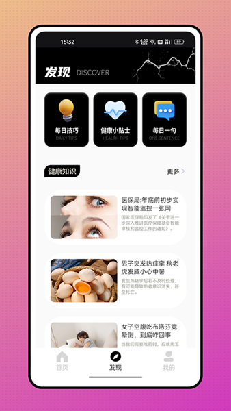 颖语地震预报 官方安卓版v1.0.2 颖语地震预报 官方安卓版v1.0.2