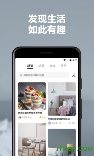 美居空调联网app