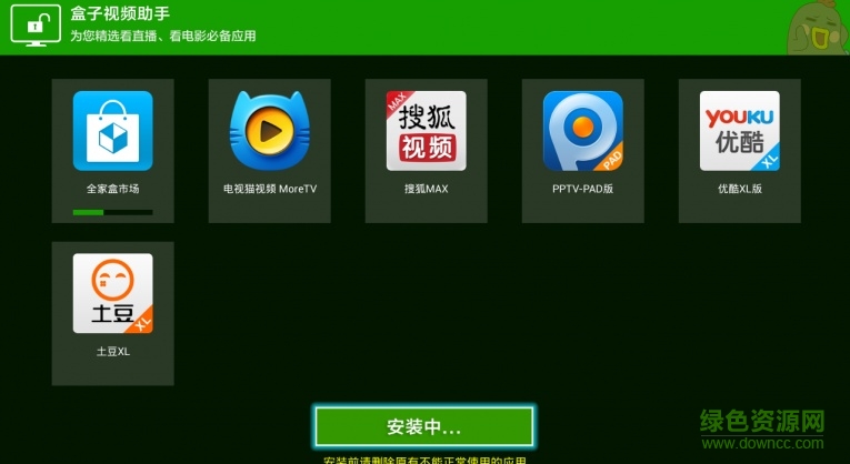 盒子视频助手2.0