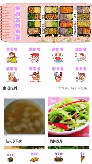 毅起练