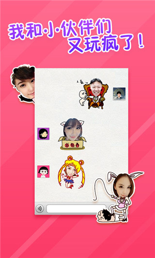 表情包制作工厂