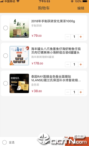 全球易购