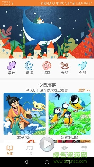 贝儿故事
