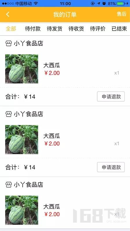 帮你买商城