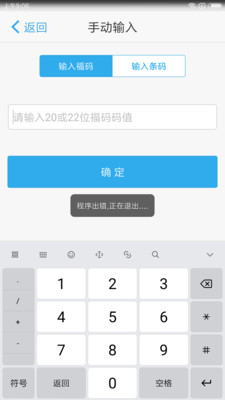 福码管家