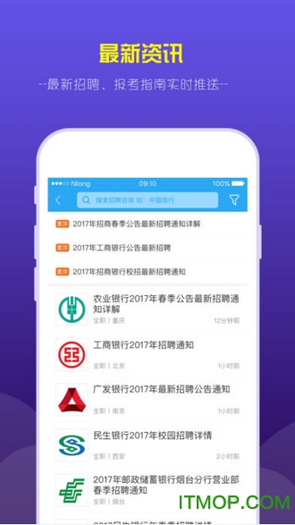 课观银行帮苹果版 课观银行帮苹果版