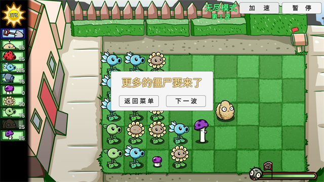 PVZ_BT