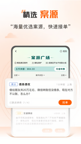 法驻云律师端