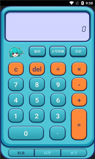 二次元计算器app