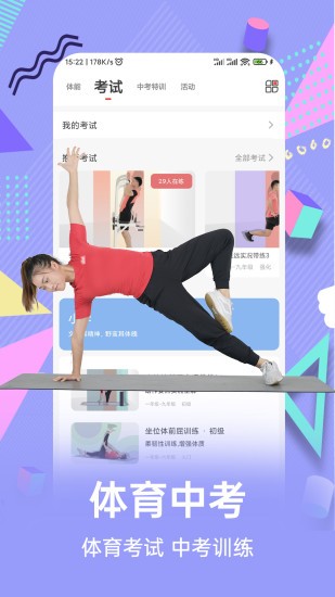 动联青少儿ios版