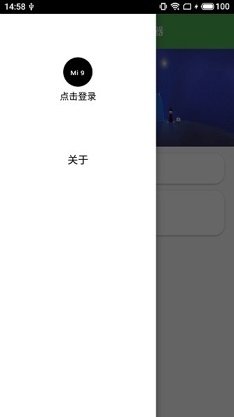 开机动画安装器