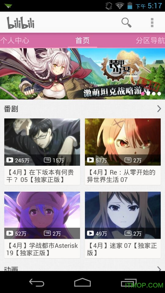 哔哩哔哩白