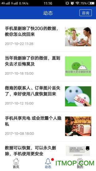 八度数据恢复