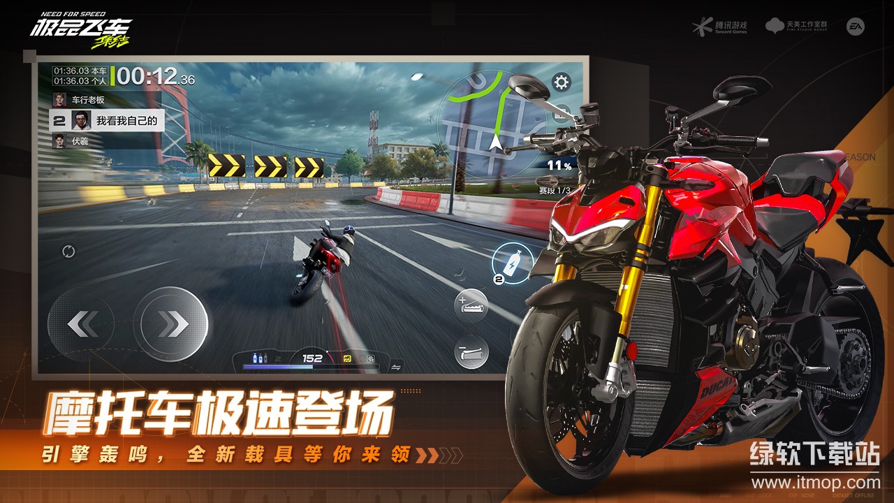 极品飞车：集结