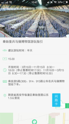 秦始皇兵马俑讲解