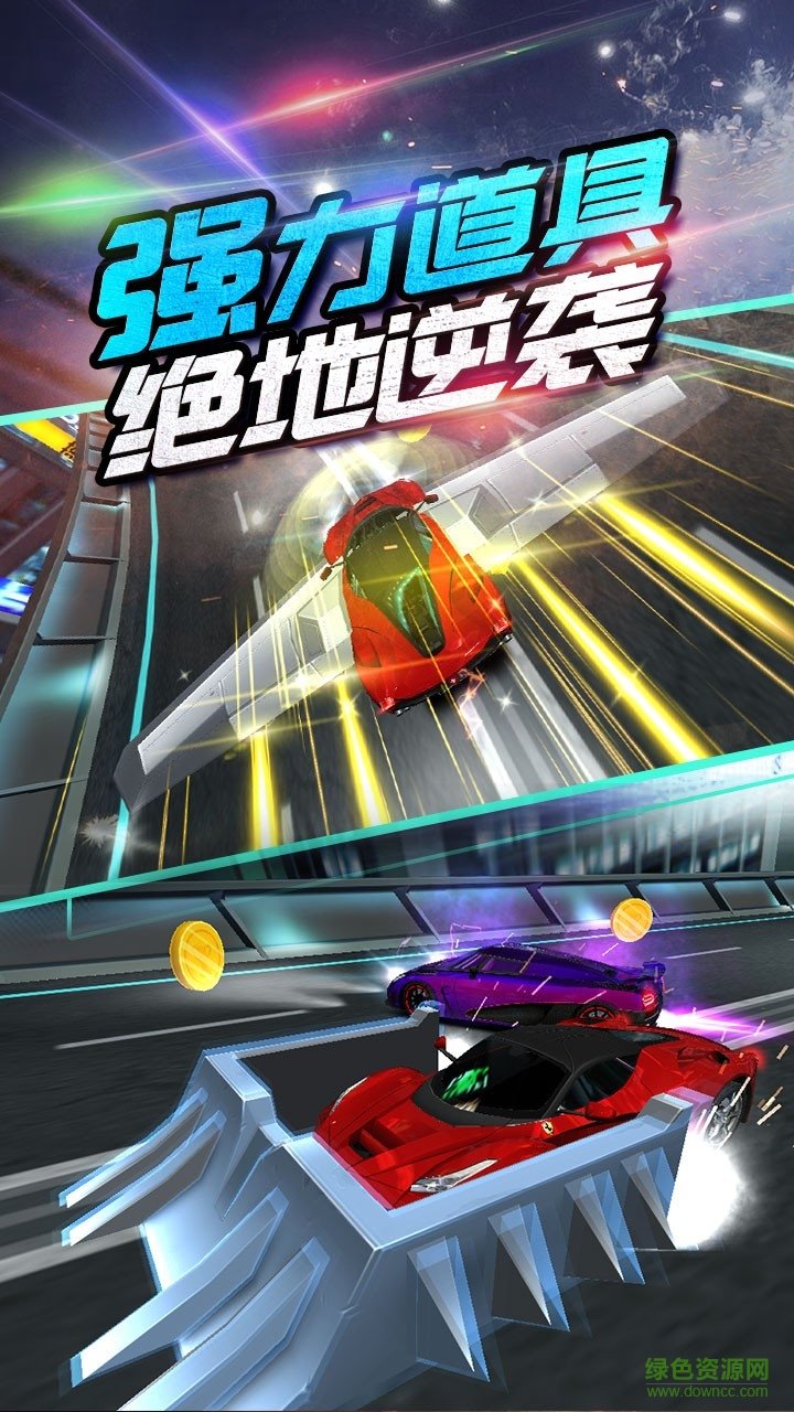 我是车神2