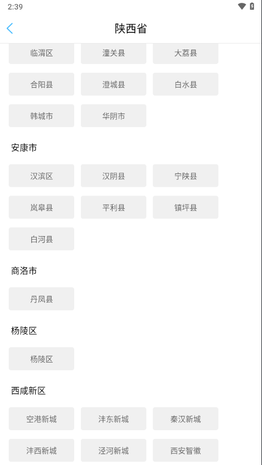 智徽医护端